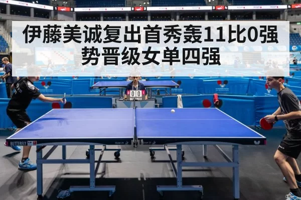 table tennis match action