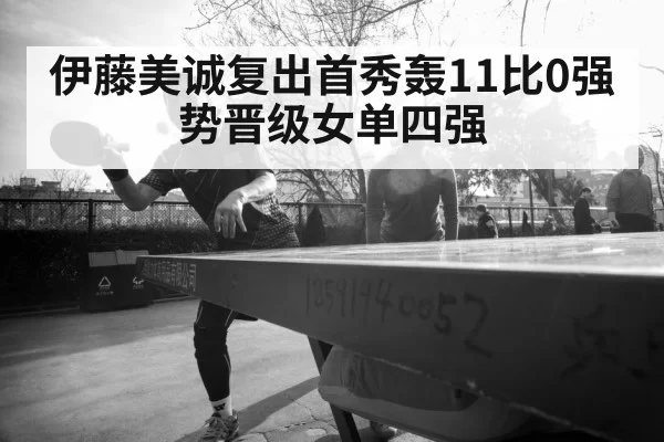 female table tennis player