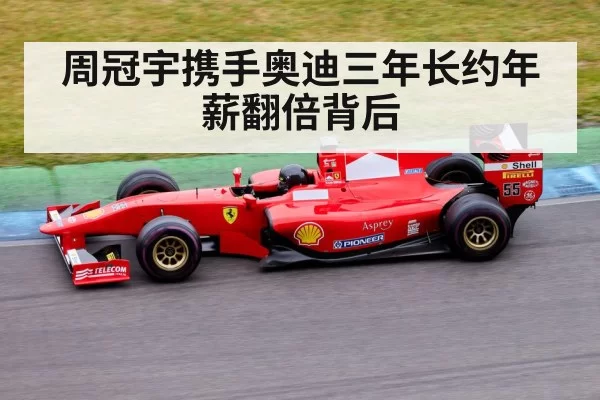 Formula 1 race track