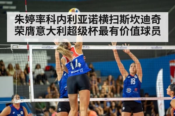 Zhu Ting volleyball spike