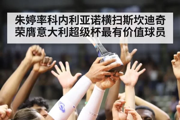 volleyball team celebration trophy