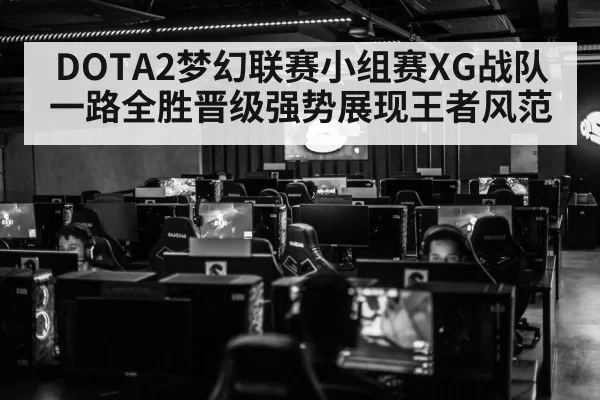 DOTA2 esports tournament